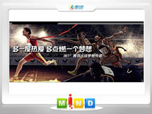 巩义361度——腾讯大运会梦想传递